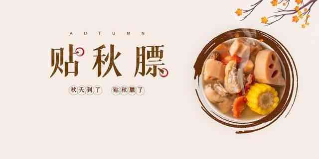 立秋进补“四不吃”：饮食宜清润，远离秋燥病痛