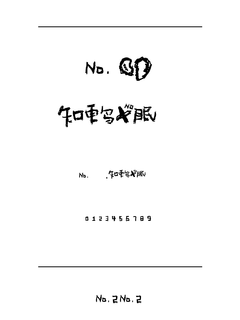 Homepln2 字体下载｜平面设计手写字库