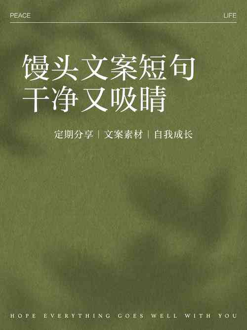 ​馒头文案课（完结170）下载｜文案写作训练营全课程