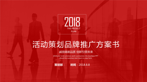 21cn网站明星频道推广活动（打印版）下载｜品牌营销策划方案