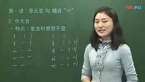 ​林玲韩语基础教学 下载｜零基础韩语学习资料