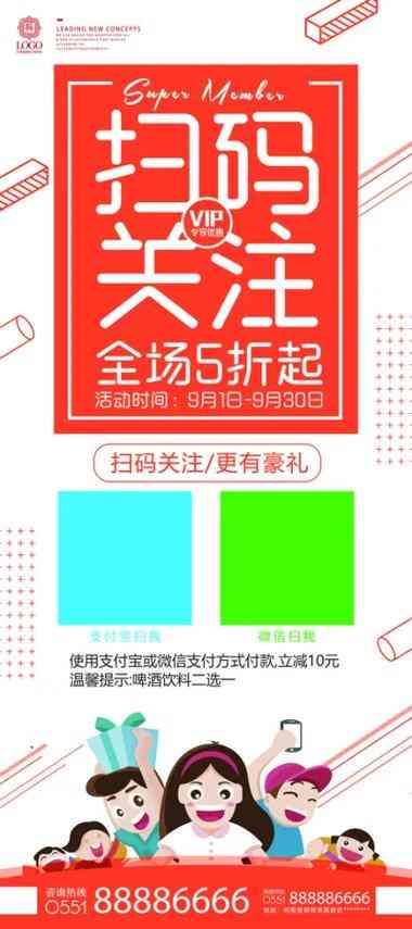 ​微信扫码优惠合作方案（v2.0）下载｜营销策划文档