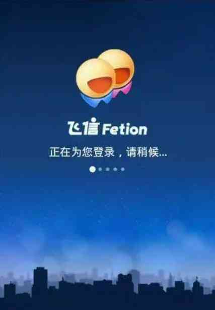​通信-活动-校园梦网2008中国移动飞信校园推广活动方案下载｜PPT完整版