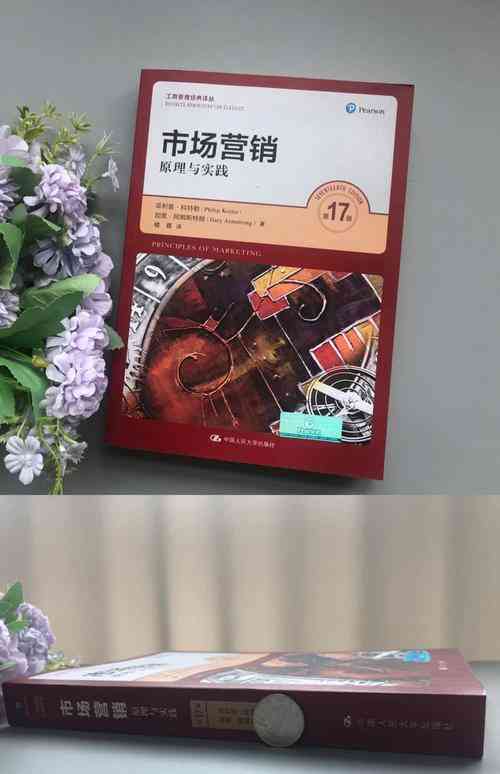 ​购物者营销：把进店购物者变成实际购买者（原名Shopper Marketing·2012年）下载｜营销策略书籍PDF