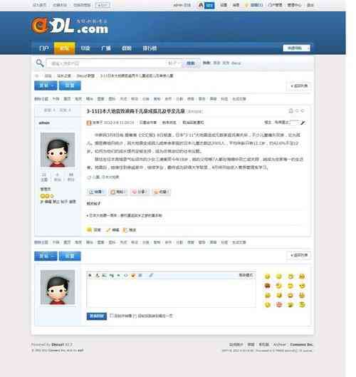 ​连虎论坛模板 下载｜Discuz简洁论坛建站工具