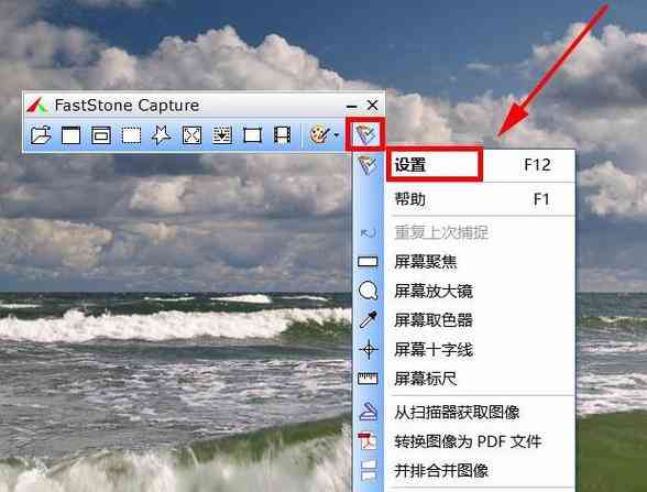 ​FastStone Capture（V7.7）下载｜屏幕截图与录制工具