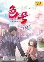 一千零一种色号《一千零一种色号》免费在线播放｜大陆动漫情感短篇合集