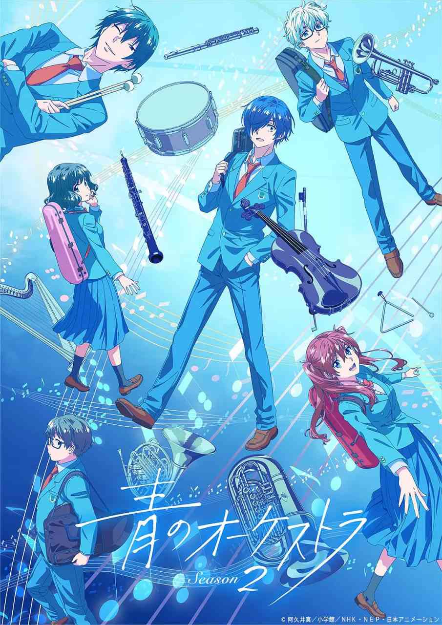 《蓝色管弦乐 第二季》免费高清无广告在线播放|剧情,动画,音乐·日本·2025