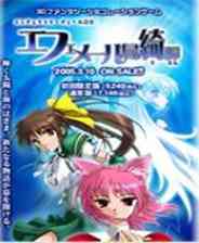 ​天使之谷新传：艾菲梅尔岛传说（繁体中文镜像版）下载｜即时战略经典