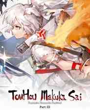 《东方幕华祭：永夜篇》免费下载｜单机游戏