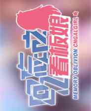 《回忆忘却之看板娘》免安装｜火力压制｜射击动作