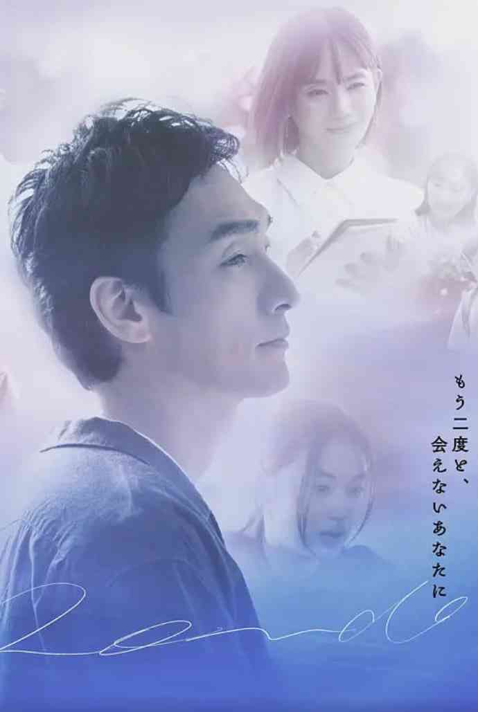 《终幕回旋曲：致无法再见的你》免费高清无广告在线播放|剧情·日本·2025