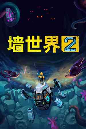 《墙世界2》免费下载|模拟经营·像素图形·类 Rogue·塔防·采矿