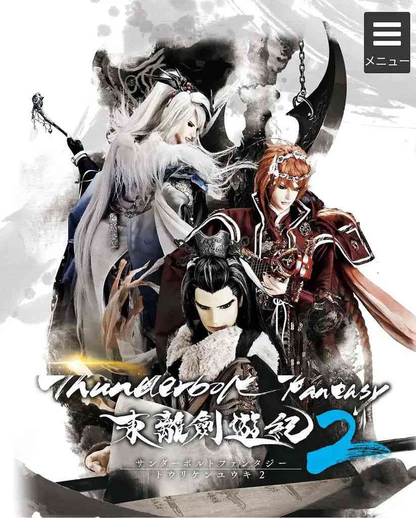 《Thunderbolt Fantasy 东离剑游纪 2》免费高清无广告在线播放|动画,奇幻,武侠·日本,中国台湾·20
