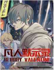 《凡人默示录》免费高清无广告在线播放|其它,动漫·大陆·2022