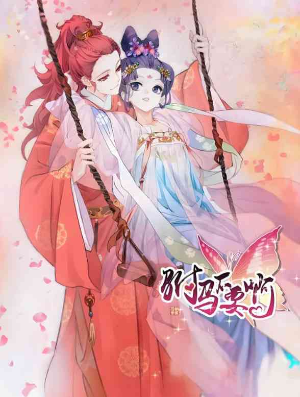 《拾忆长安驸马 第一季》免费高清无广告在线播放|动画·中国大陆·2025