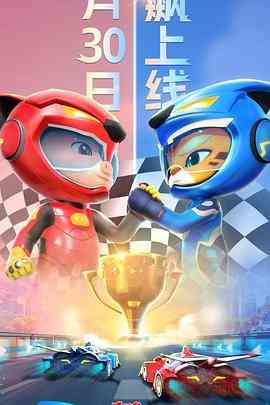 《猪猪侠之竞速小英雄 第六季》免费高清无广告在线播放|中国动漫·中国大陆·2022