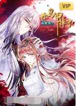 《你马甲掉了，幽皇陛下》免费高清无广告在线播放|中国动漫·大陆·2022