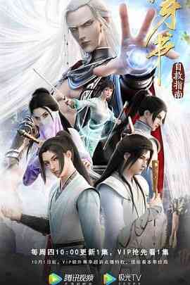 《穿书自救指南 第一季》免费高清无广告在线播放|动画,同性,奇幻,古装,中国动漫·中国大陆·2020