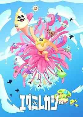 《哎咕岛消失的舔甜歌姬》免费高清无广告在线播放|动画,日本动漫·日本·2024