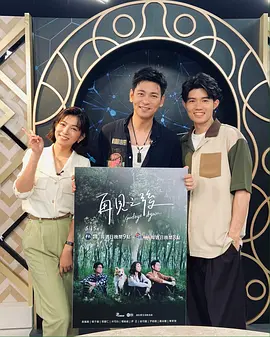 《再见之后》免费高清无广告在线播放|爱情·台湾·2023