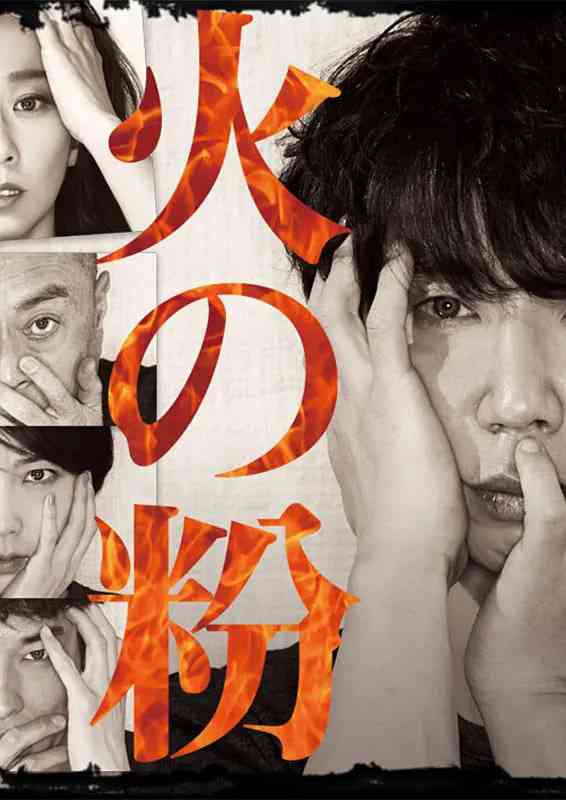 《火星 2016》免费高清无广告在线播放|悬疑·日本·2016