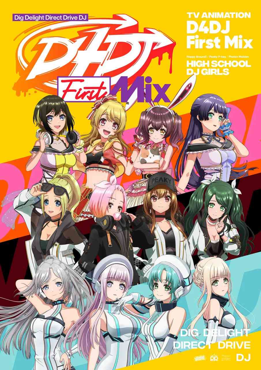 《D4DJ 首次混音》免费高清无广告在线播放|动画,音乐·日本·2020