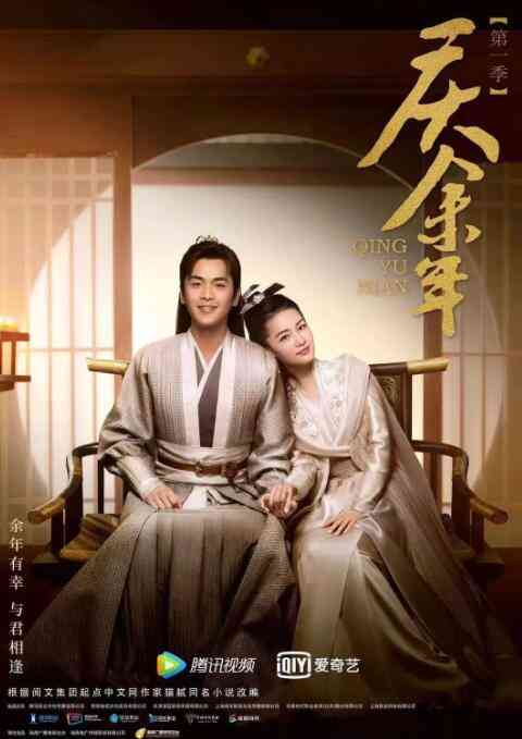 《庆余年 第一季》免费高清无广告在线播放|剧情.古装·中国大陆·2019