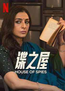 《谍之屋》免费高清无广告在线播放|动作,悬疑,惊悚,传记,犯罪·印度·2023