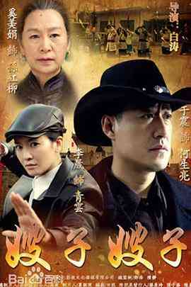 《嫂子·嫂子》免费高清无广告在线播放|剧情,战争·中国大陆·2015