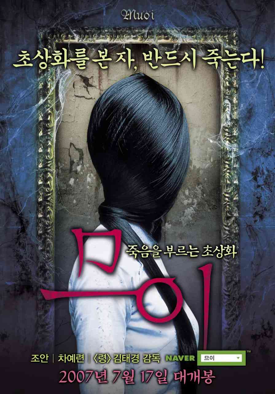 《抽象画中的越南少女》免费高清无广告在线播放|恐怖·韩国,越南·2007