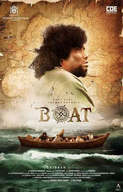 《船 2024》免费高清无广告在线播放|剧情,喜剧,爱情·印度·2024