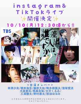 《寄信人、是谁？》免费高清无广告在线播放|剧情,爱情·日本·2022