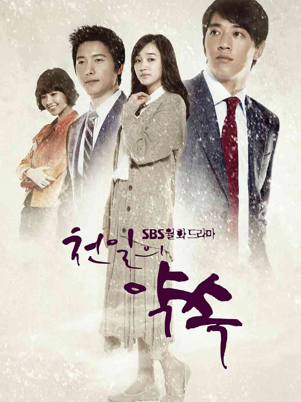 《千日的约定》免费高清无广告在线播放|剧情,爱情·韩国·2011