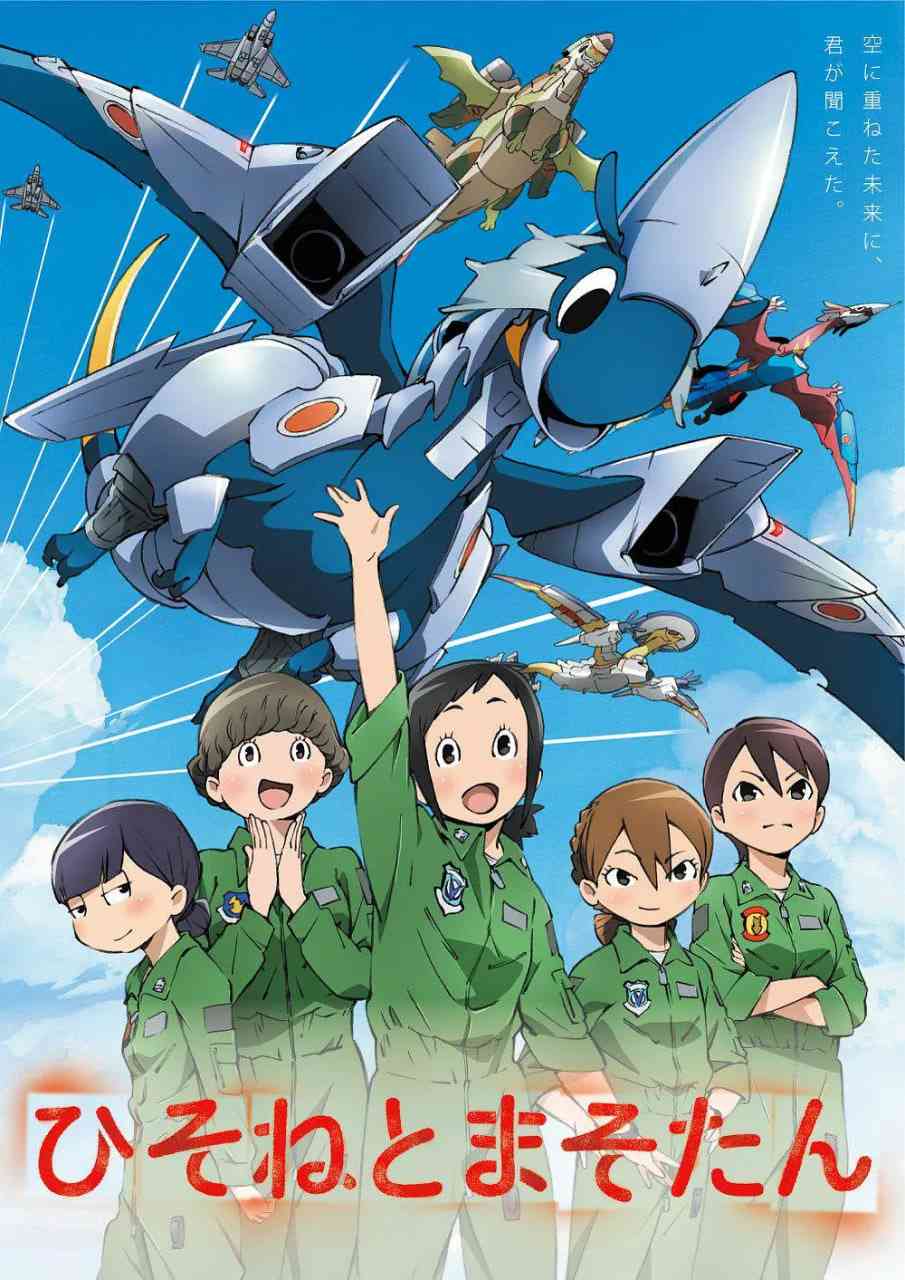 甘粕与玛索丹《甘粕与玛索丹》免费在线播放｜日本动画剧情奇幻冒险