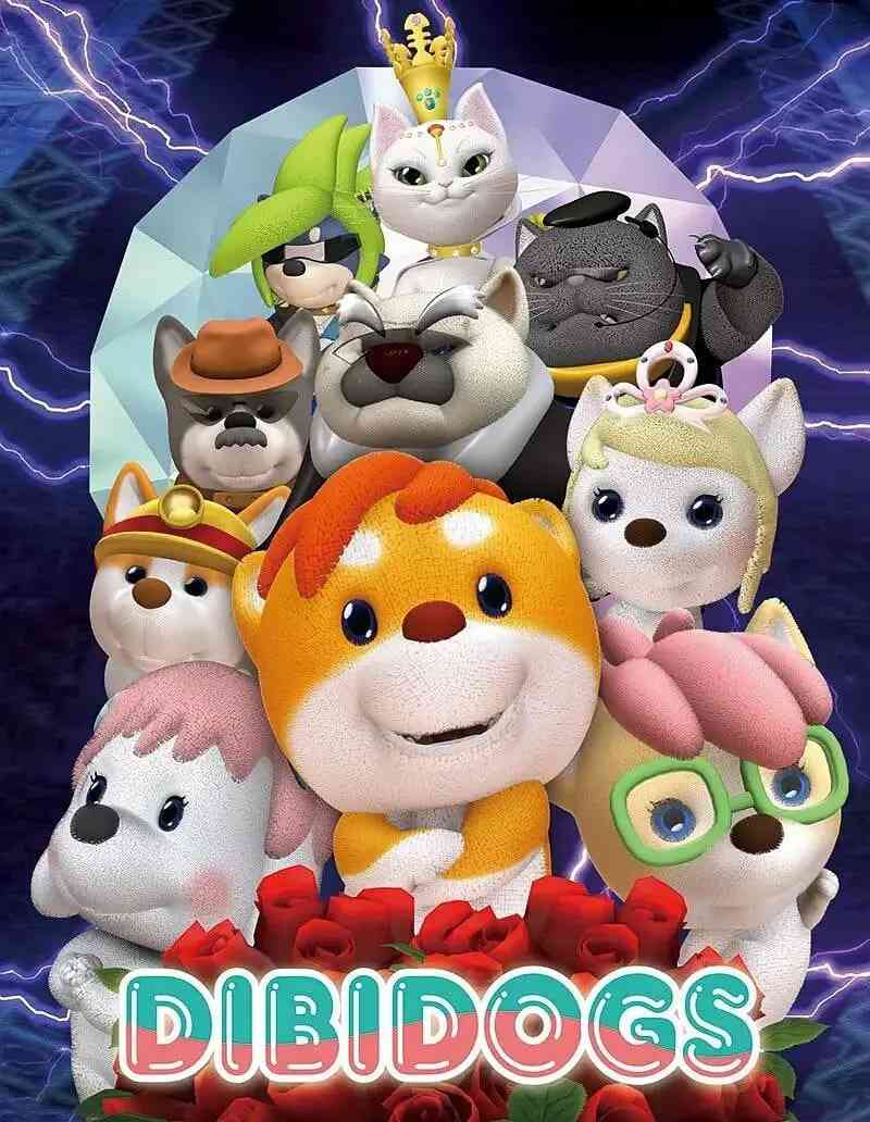 迪比狗《迪比狗》免费在线播放｜中国大陆儿童动画剧情