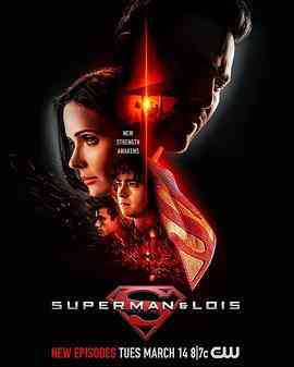 《超人和露易丝 第三季》免费在线播放｜剧情,动作,爱情,科幻,冒险·美国