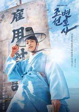 《朝鲜律师》免费在线播放｜剧情·韩国