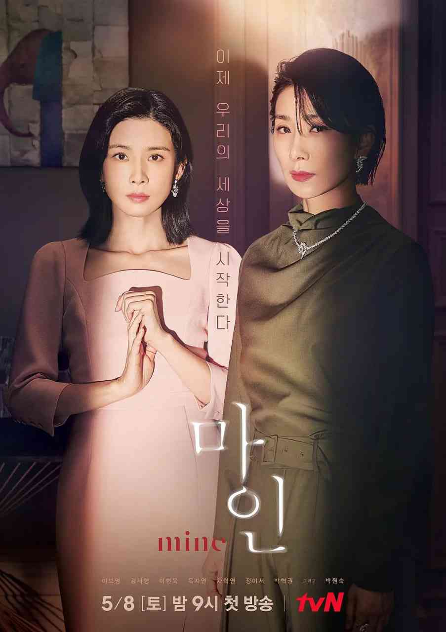 《我的 第一季》免费在线播放｜悬疑·韩国