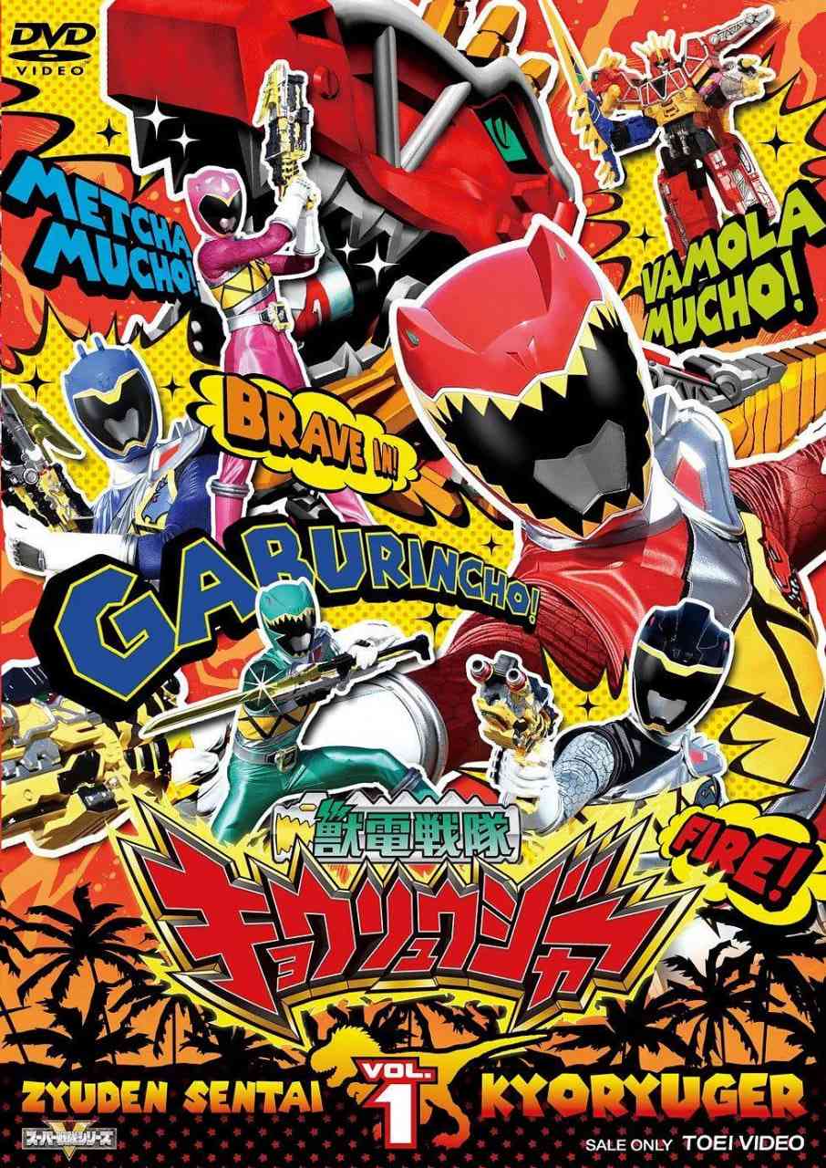 《兽电战队强龙者 獣電戦隊》免费在线播放｜动作·日本