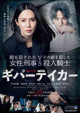 《LIFE2 给予者接受者》免费在线播放｜日剧·日本