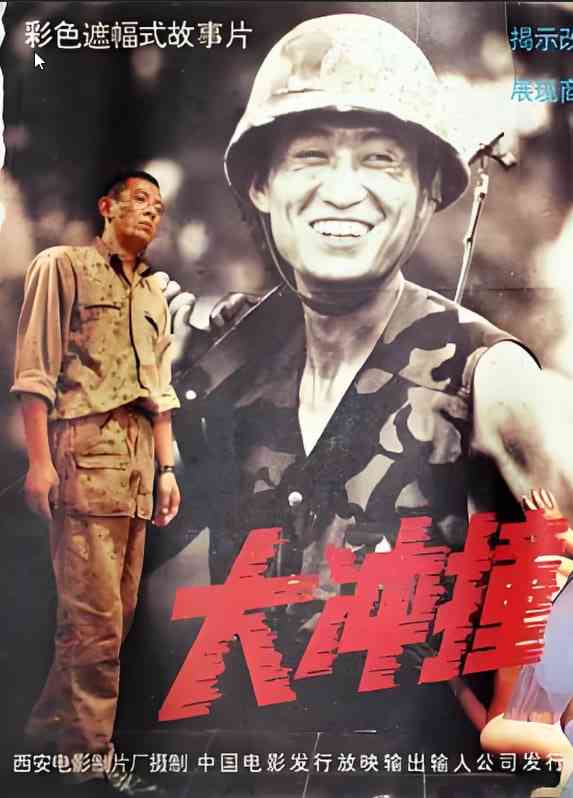 《大冲撞》免费在线播放｜动作·中国大陆