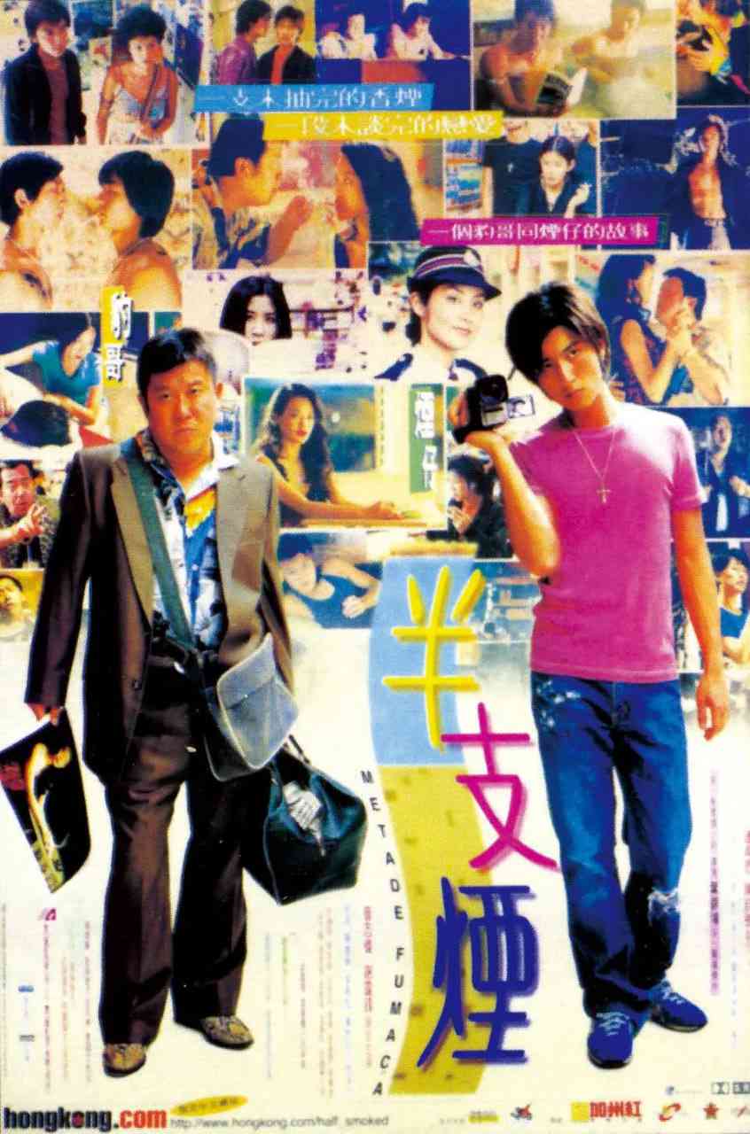 《半支烟》免费在线播放｜剧情,爱情·中国香港