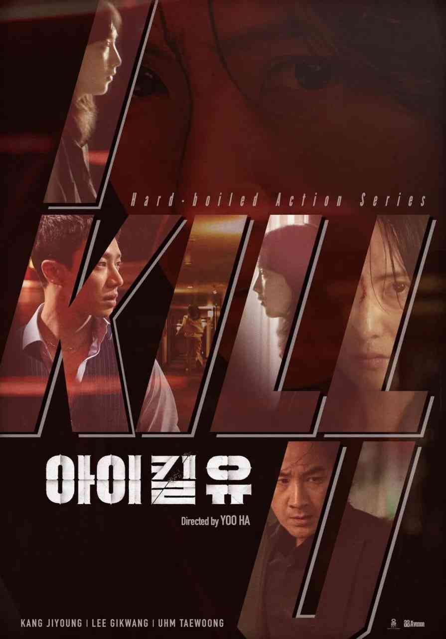 《杀婴者》免费高清无广告在线播放|动作·韩国·2025