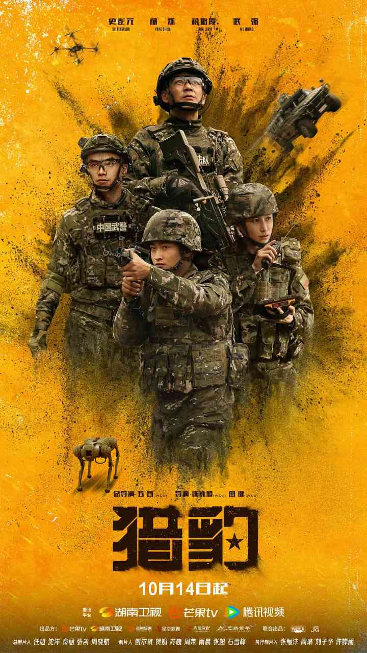 《猎豹》免费高清无广告在线播放|剧情·中国大陆·2025