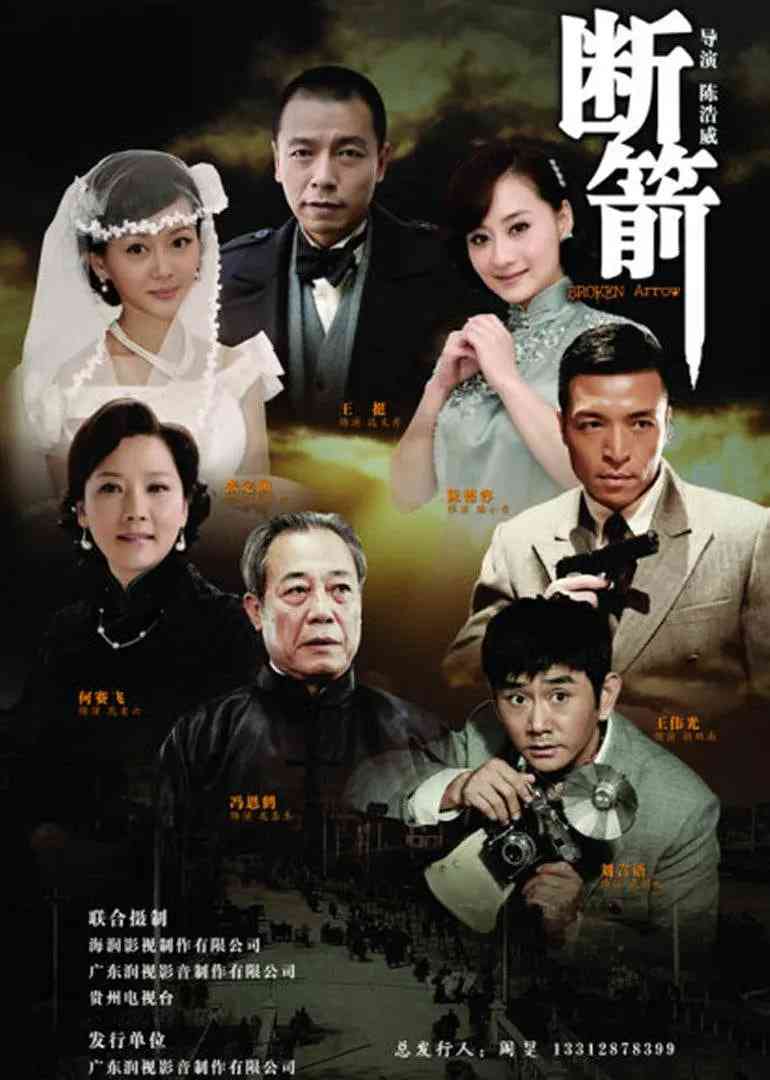 《断箭》免费高清无广告在线播放|剧情·中国大陆·2012