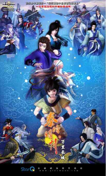 《秦时明月之万里长城》免费高清无广告在线播放|剧情,动画,历史,战争,武侠,古装·中国大陆·2012