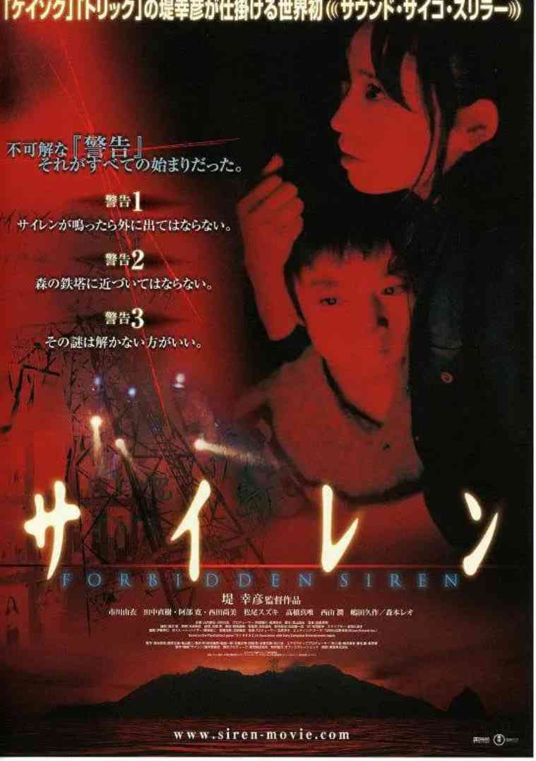 《死魂曲》免费高清无广告在线播放|惊悚,恐怖·日本·2006