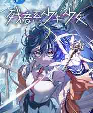 《残音系少年少女》免费下载｜单机游戏