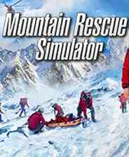 《山地救援模拟器》免安装｜沉浸经营｜模拟经营